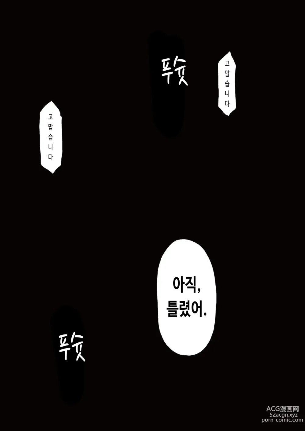 Page 40 of doujinshi 올바른 남자의 교육법 4 나무 인형과 꼭두각시와