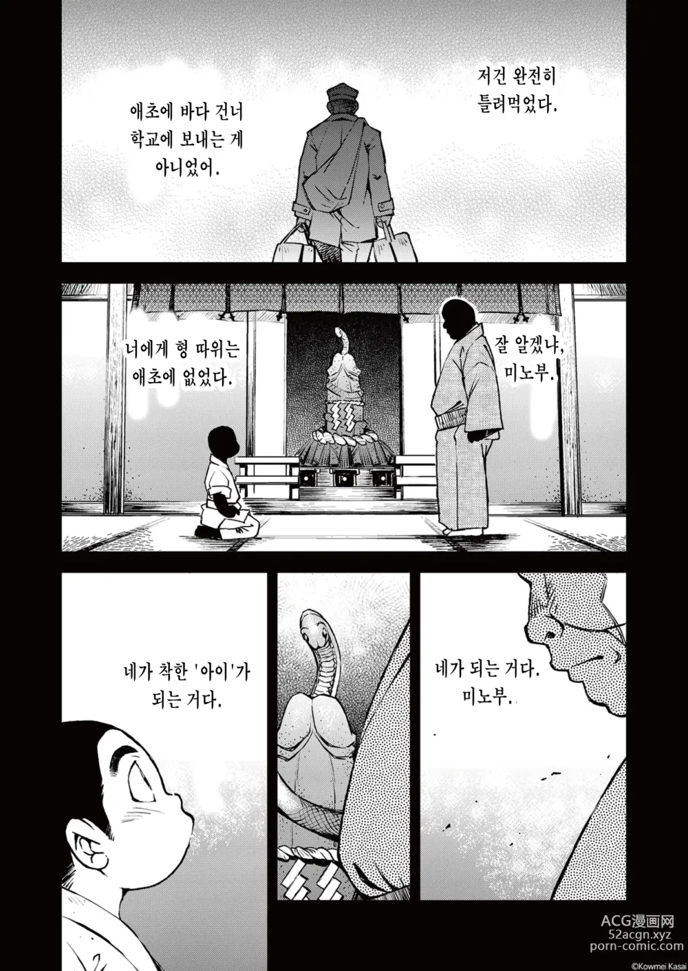 Page 10 of doujinshi 올바른 남자의 교육법 4 나무 인형과 꼭두각시와