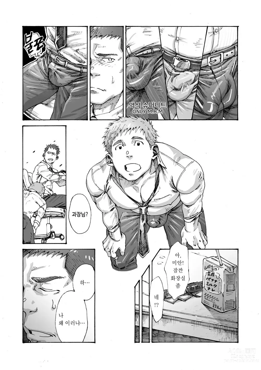 Page 11 of doujinshi 나의 금딸 때문에 세상이 위험해