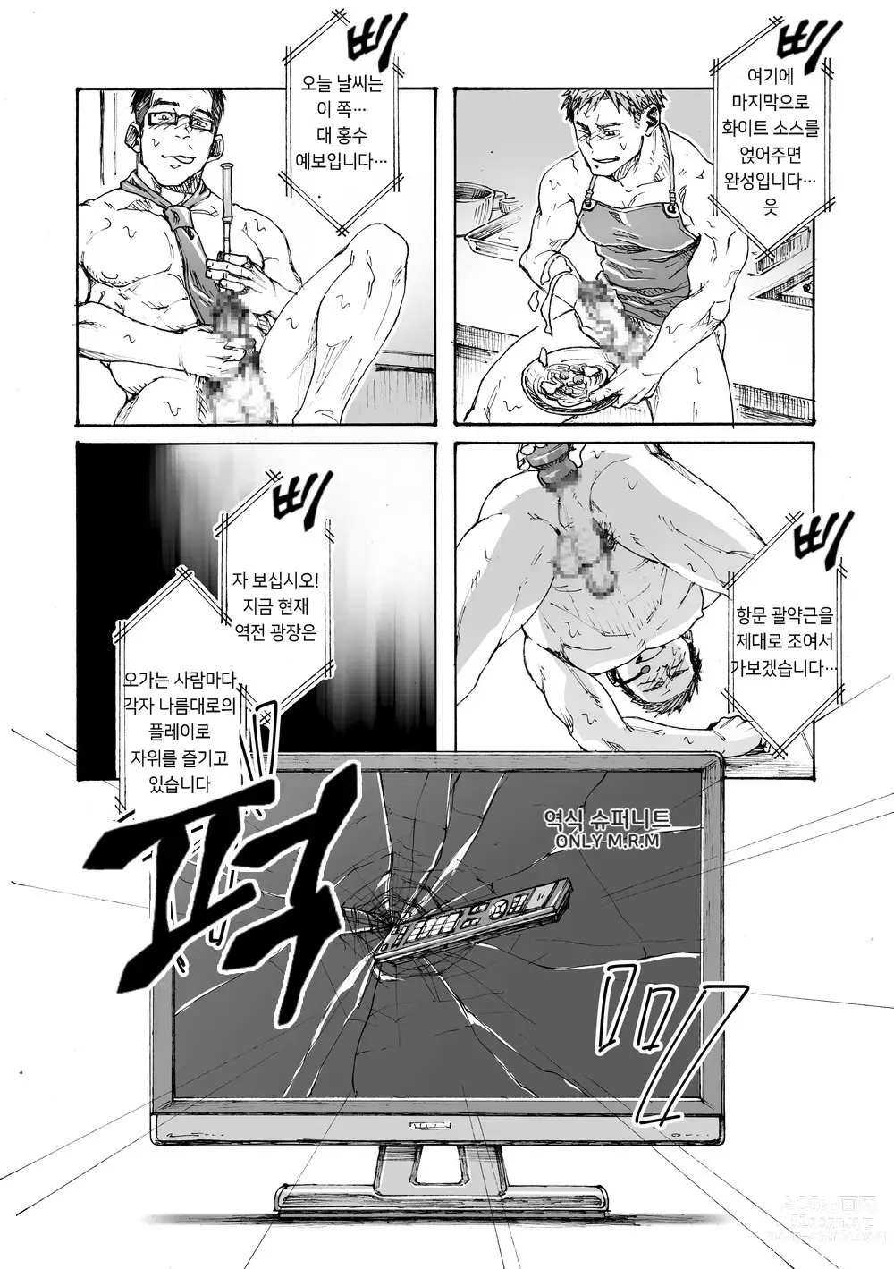 Page 22 of doujinshi 나의 금딸 때문에 세상이 위험해