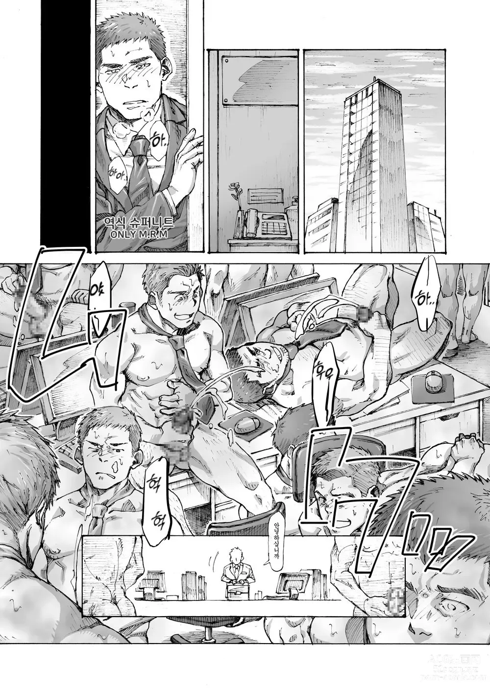 Page 24 of doujinshi 나의 금딸 때문에 세상이 위험해