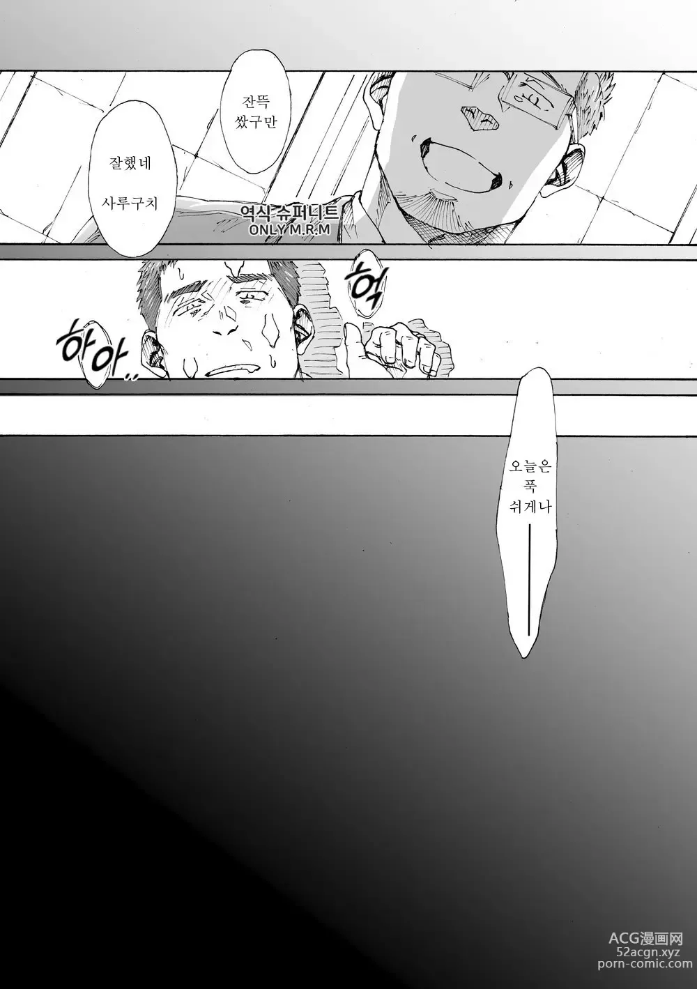 Page 36 of doujinshi 나의 금딸 때문에 세상이 위험해