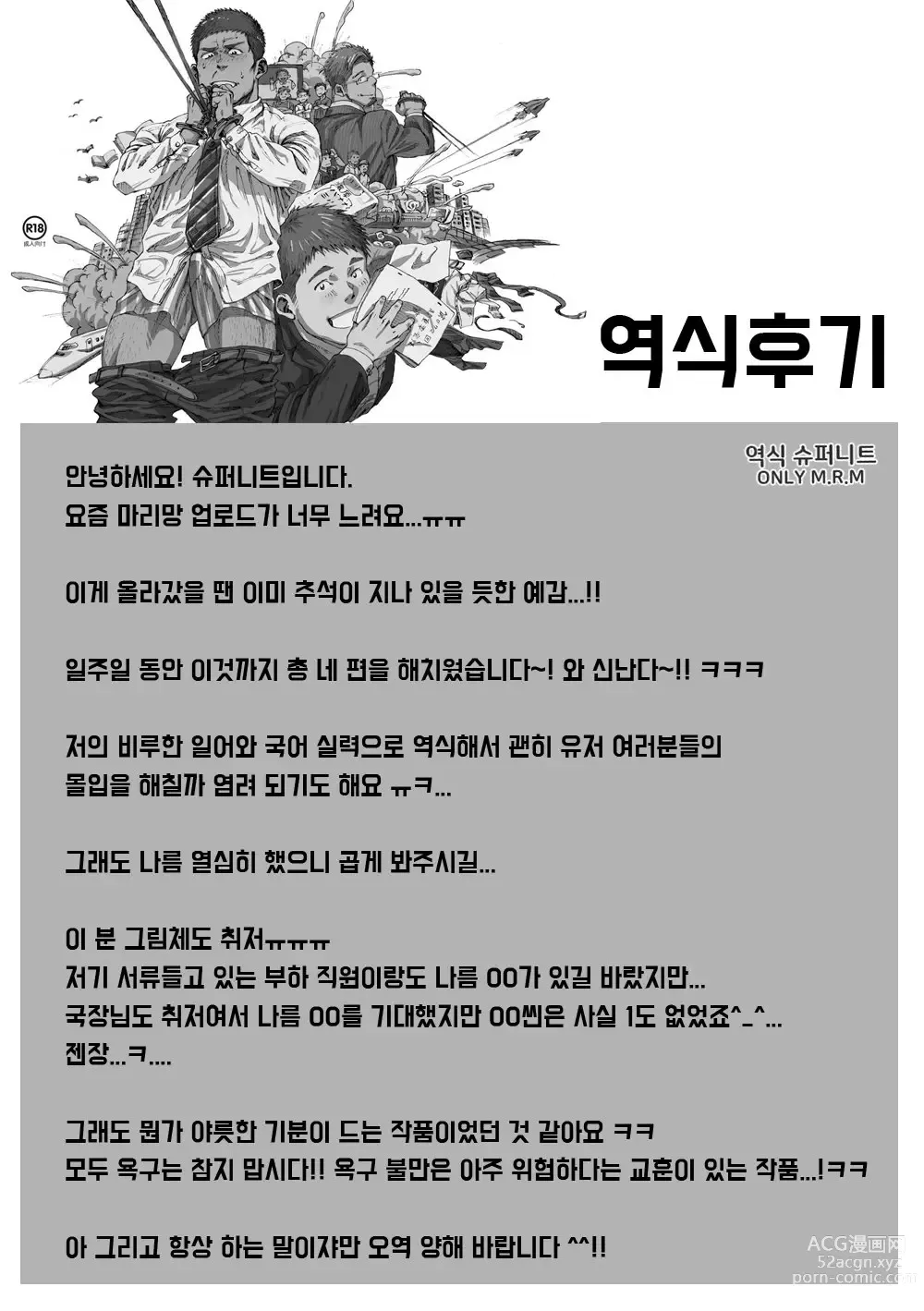 Page 42 of doujinshi 나의 금딸 때문에 세상이 위험해