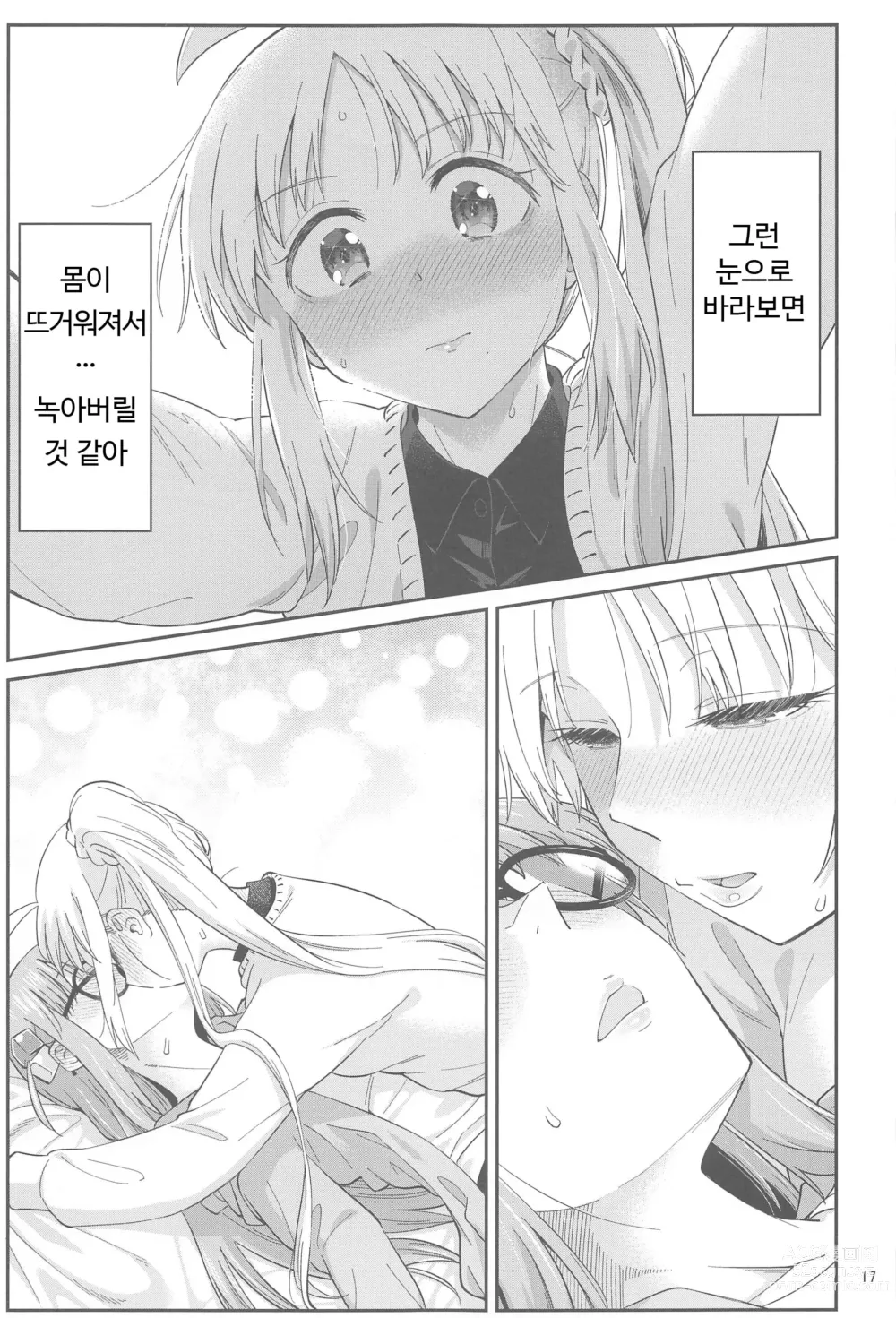 Page 16 of doujinshi Netsu o Mazete Shin o Tokashite