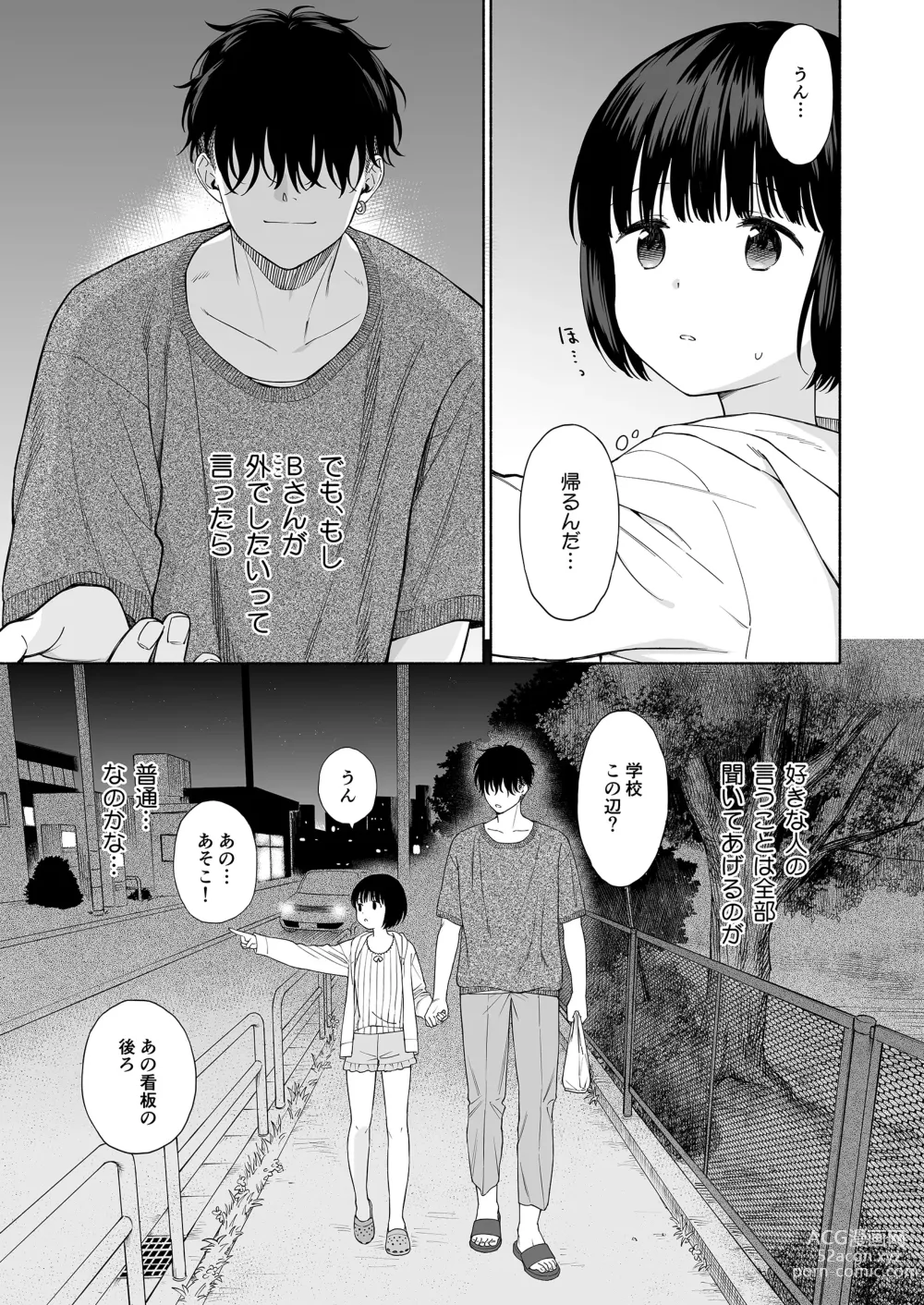 Page 13 of doujinshi Tasogare no Akuma