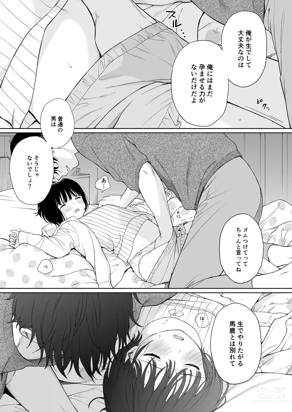 Page 17 of doujinshi Tasogare no Akuma