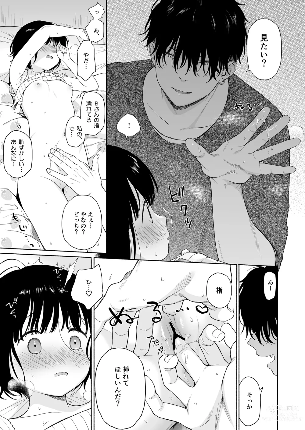 Page 19 of doujinshi Tasogare no Akuma