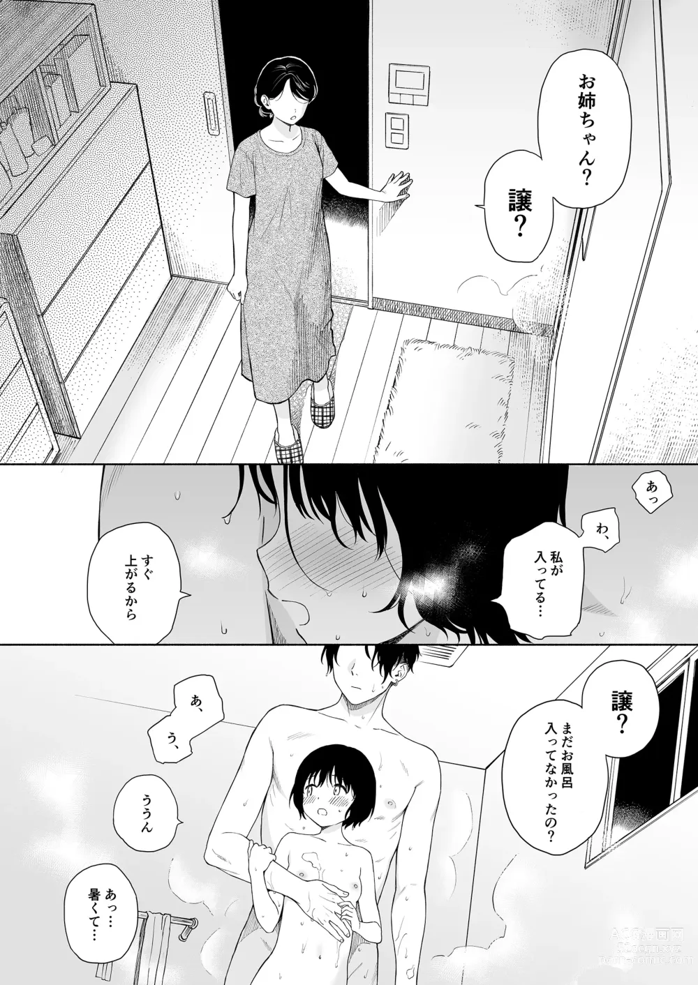 Page 34 of doujinshi Tasogare no Akuma