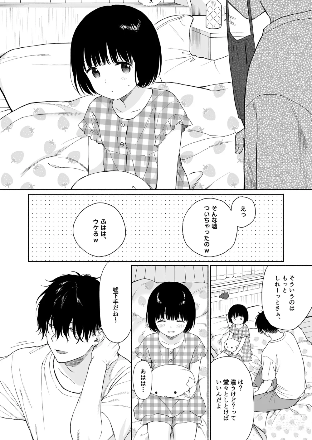 Page 42 of doujinshi Tasogare no Akuma