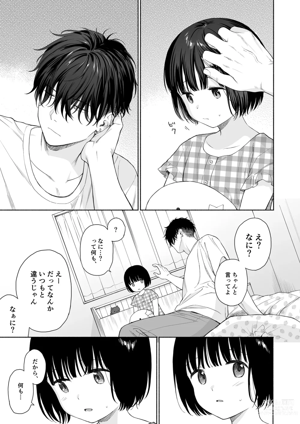 Page 43 of doujinshi Tasogare no Akuma