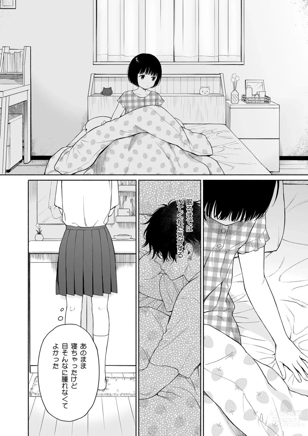 Page 50 of doujinshi Tasogare no Akuma