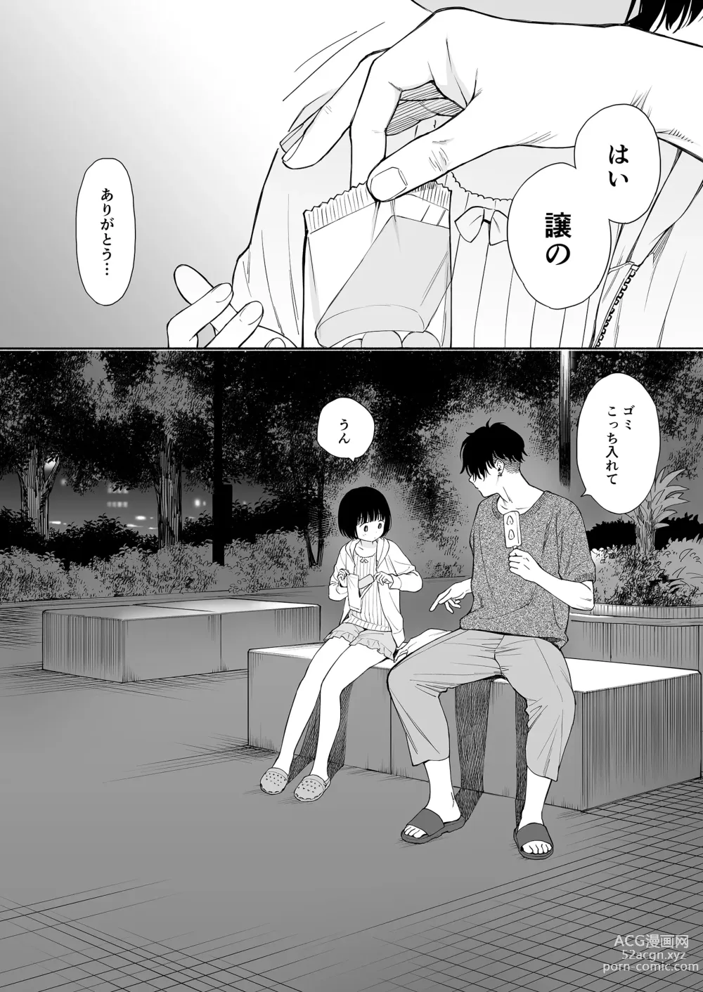 Page 6 of doujinshi Tasogare no Akuma