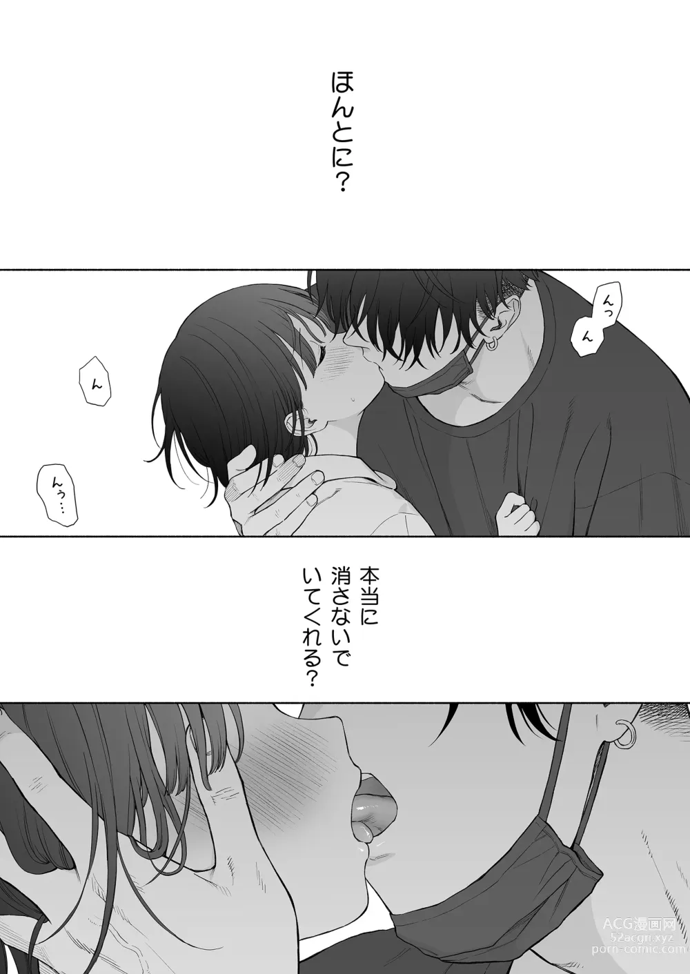 Page 61 of doujinshi Tasogare no Akuma