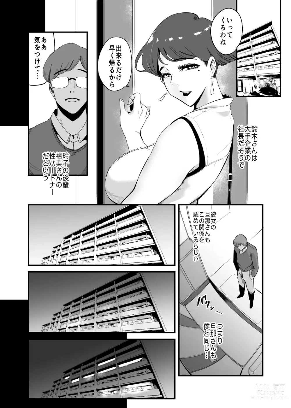 Page 11 of doujinshi Fella Mask Fujin - Takahashi Reiko Fujin no Baai -