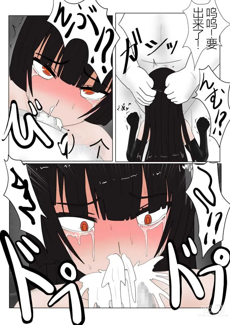 Page 160 of doujinshi Jigoku no Oni ni Natta node Goumon Shite Mita 3