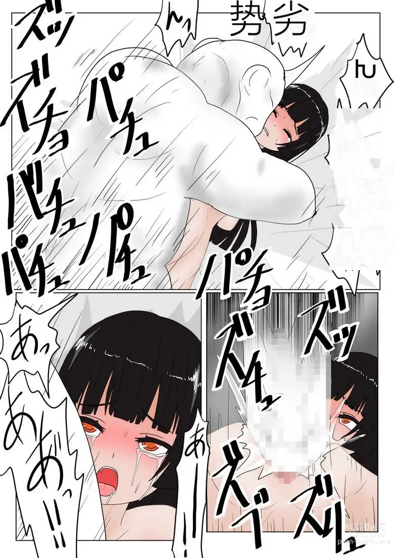 Page 187 of doujinshi Jigoku no Oni ni Natta node Goumon Shite Mita 3