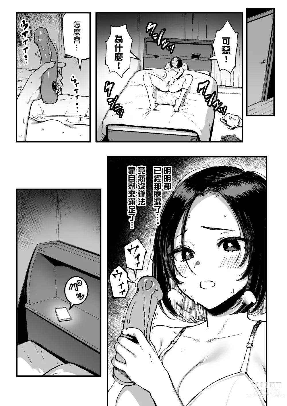 Page 41 of doujinshi Miharu no Hajimete