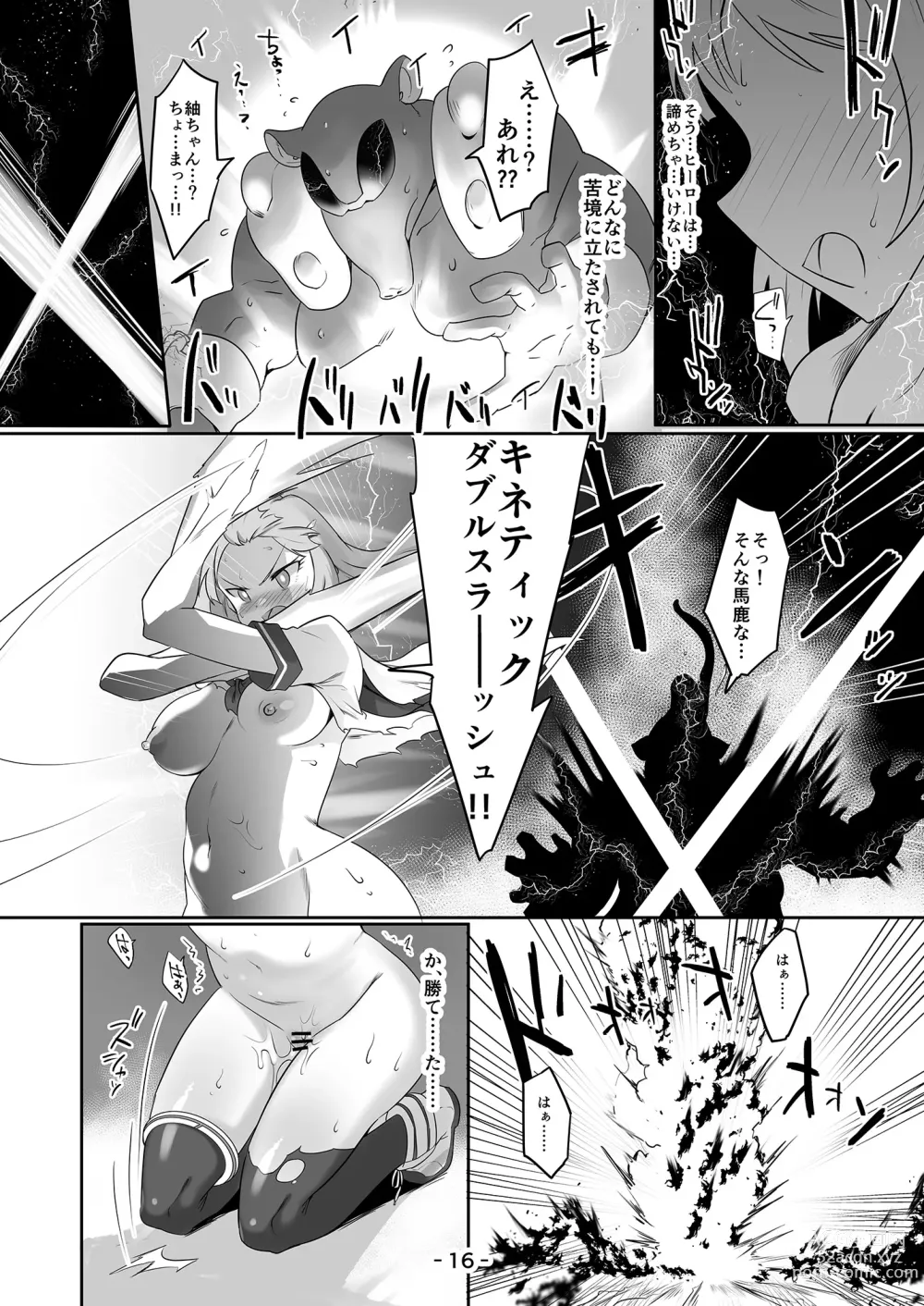 Page 15 of doujinshi Mighty Sailor Kanzenhaiboku!? Genesis