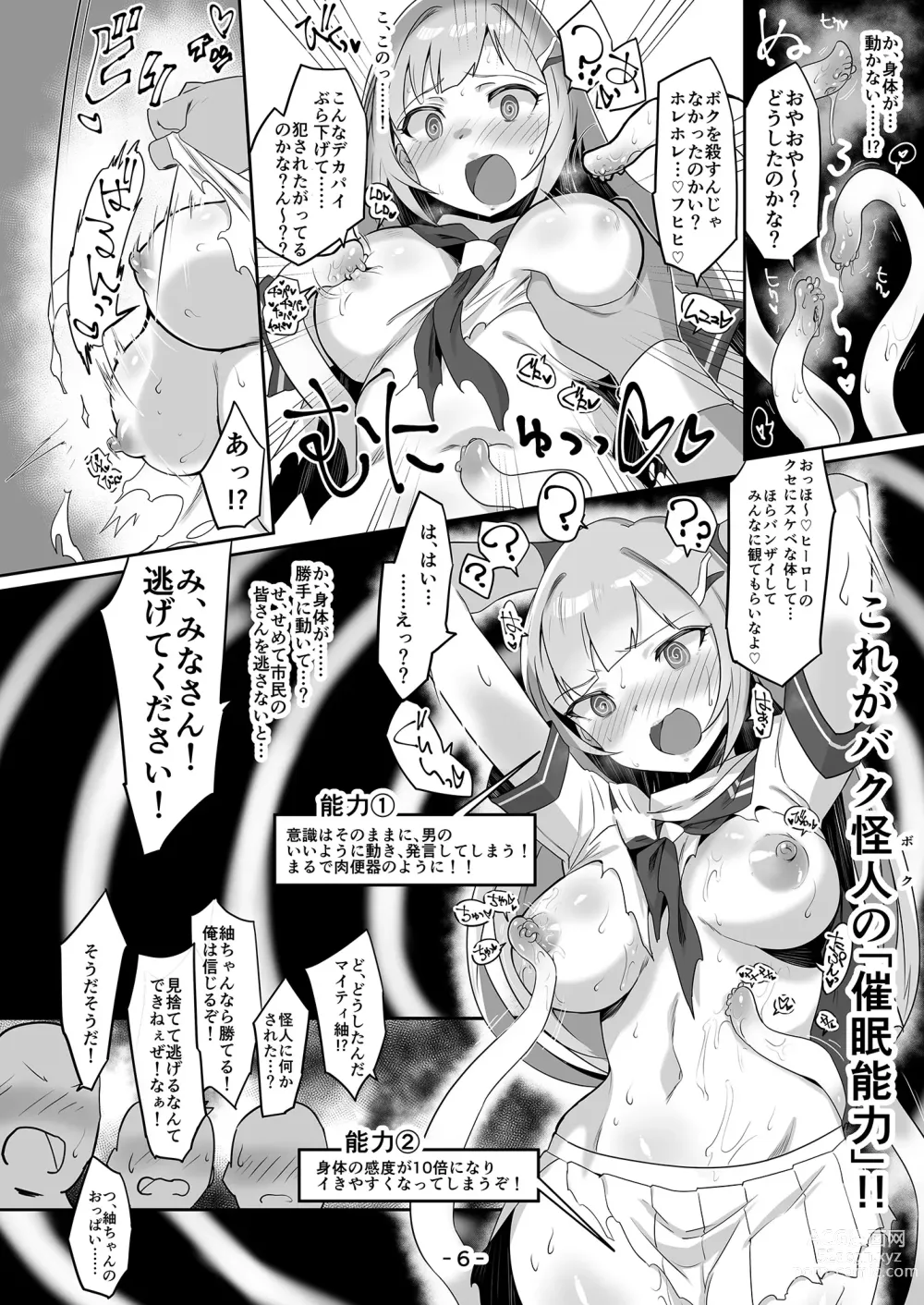 Page 5 of doujinshi Mighty Sailor Kanzenhaiboku!? Genesis