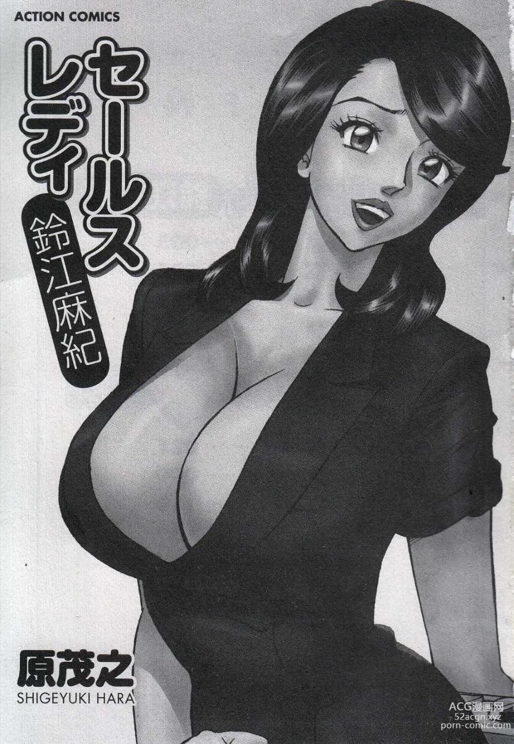 Page 5 of manga Saleslady Suzue Maki