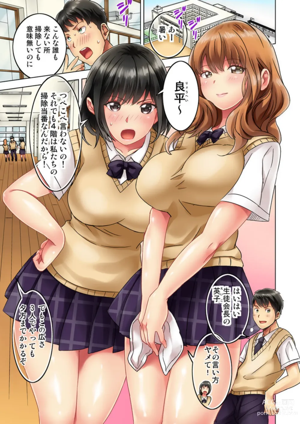 Page 3 of manga Zōkingake de me no mae no Pantsu ni Muratu … Sonomama Sōnyūrechaimashita. 1