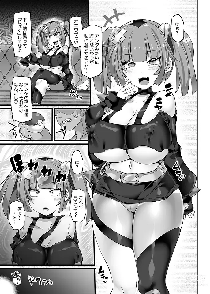 Page 4 of doujinshi Explorers Kanbu Sango Kyousei Saimin Seibai ~Mesugaki Onna Kanbu Wakarase Rape~