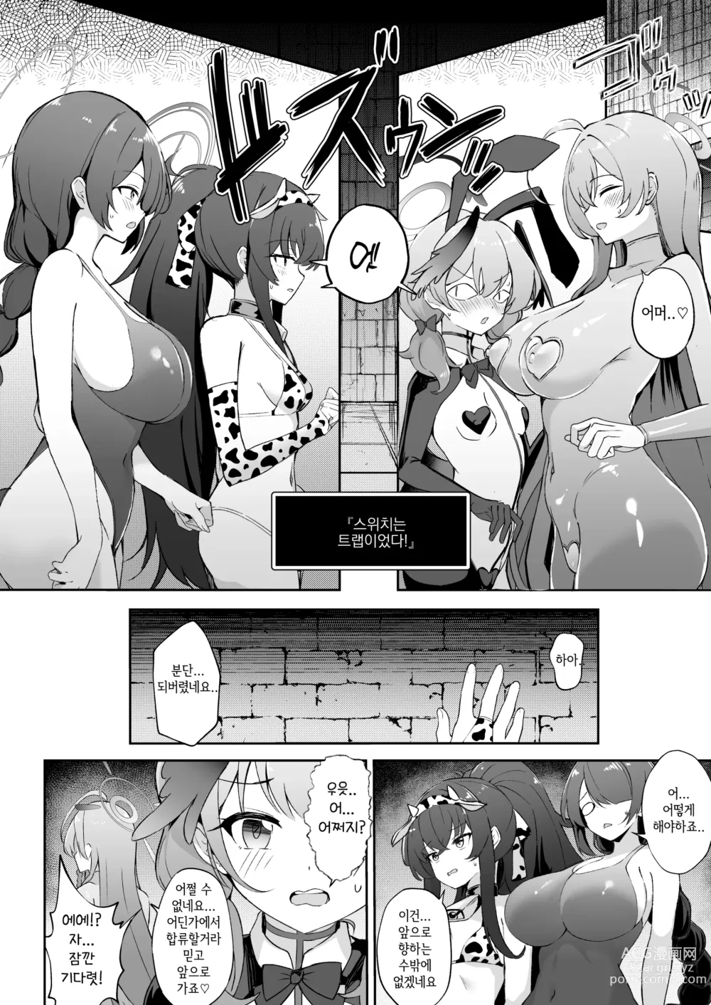 Page 6 of doujinshi 숨겨진 성욕을 찾아서 ~트리니티의 에로트랩던젼~