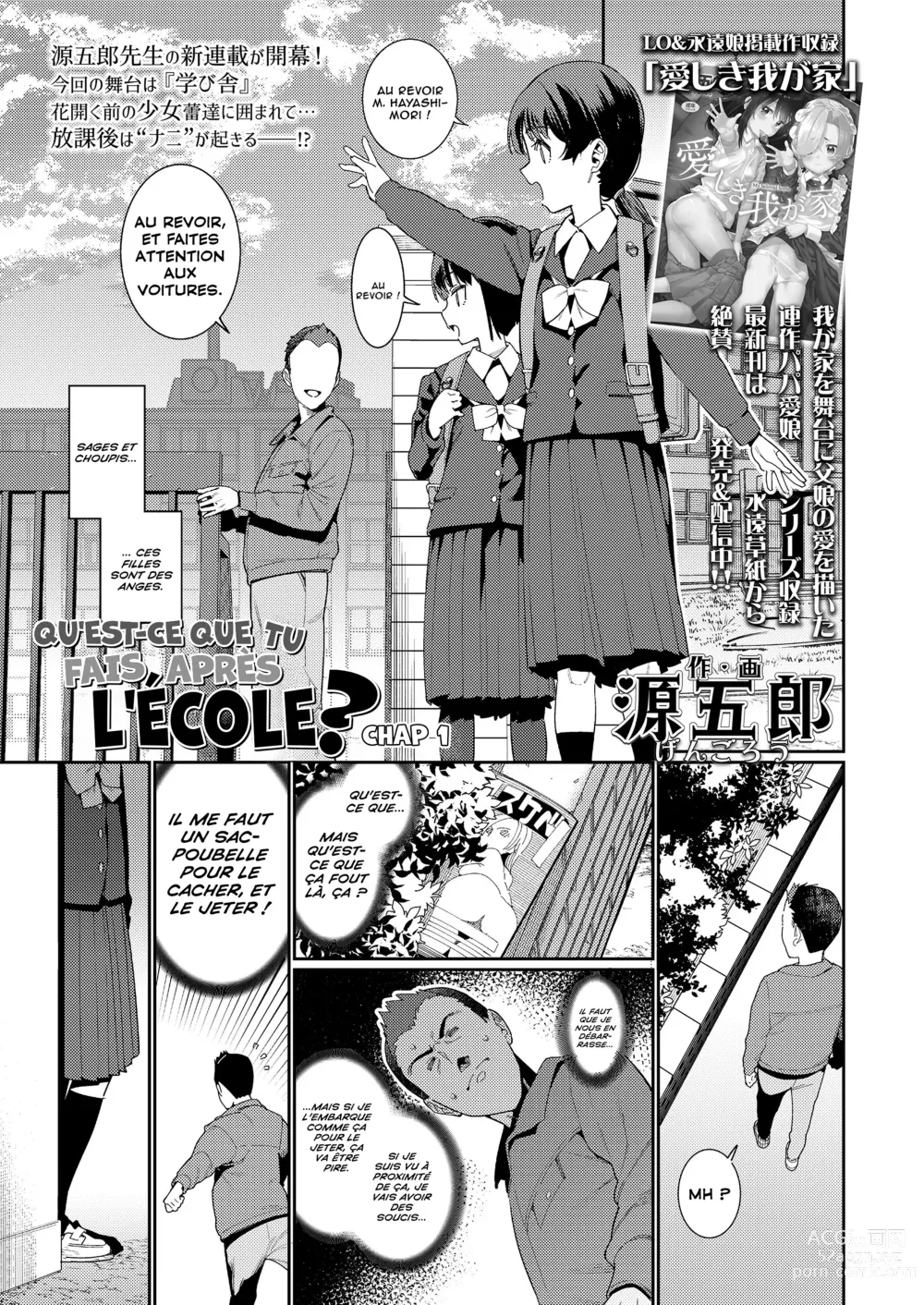 Page 1 of manga Houkago Nani Shiteru No? Ch. 1｜Qu’est-ce que tu fais après l’école ? Chap 1