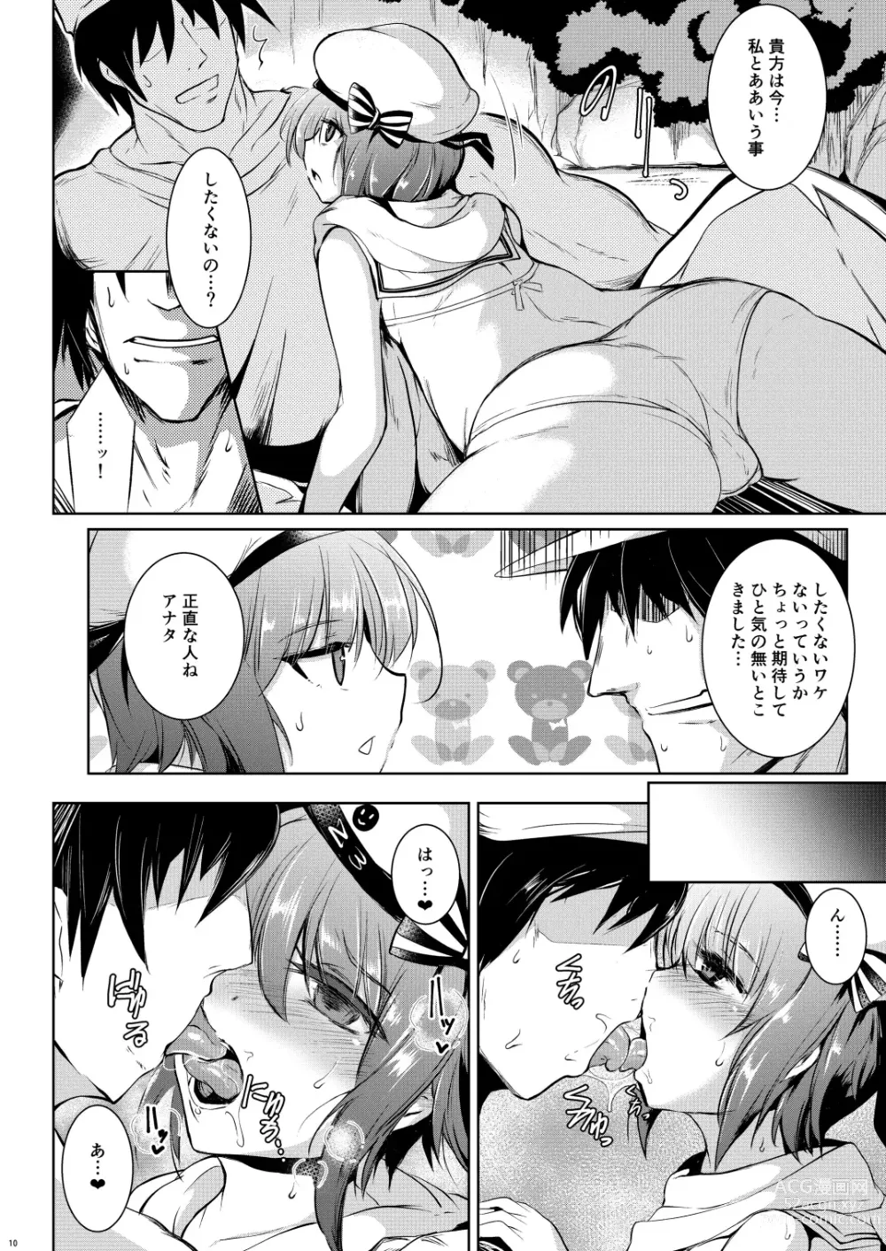 Page 10 of doujinshi Trauminsel