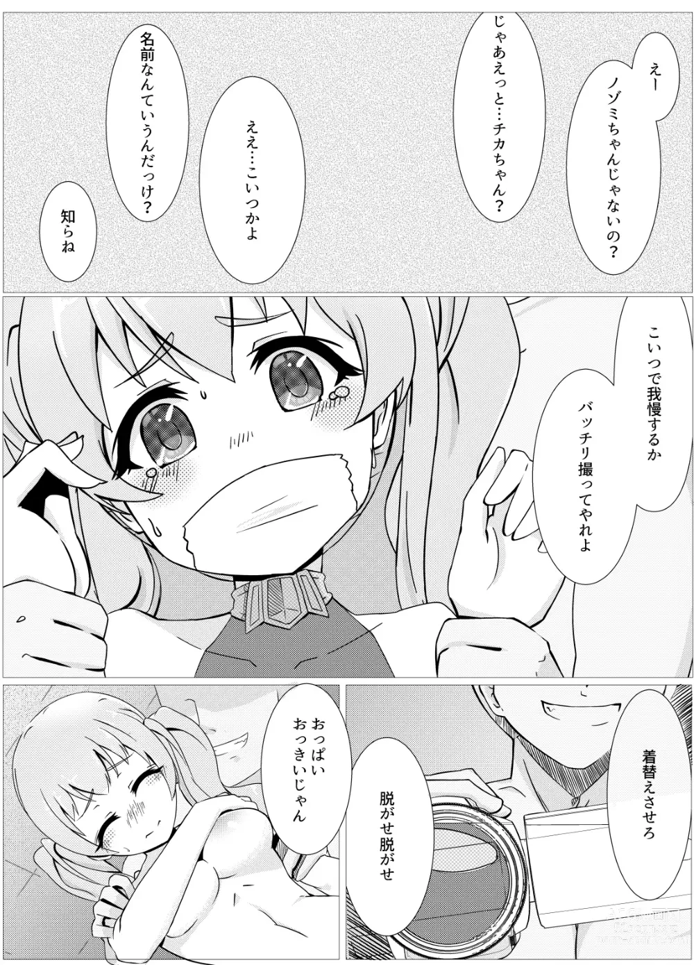 Page 2 of doujinshi Watashi no Seiippai!