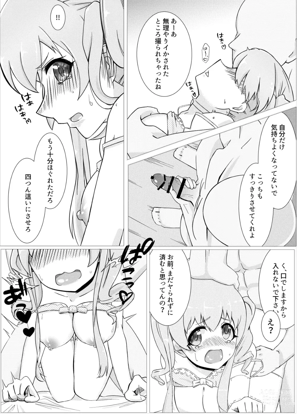 Page 6 of doujinshi Watashi no Seiippai!