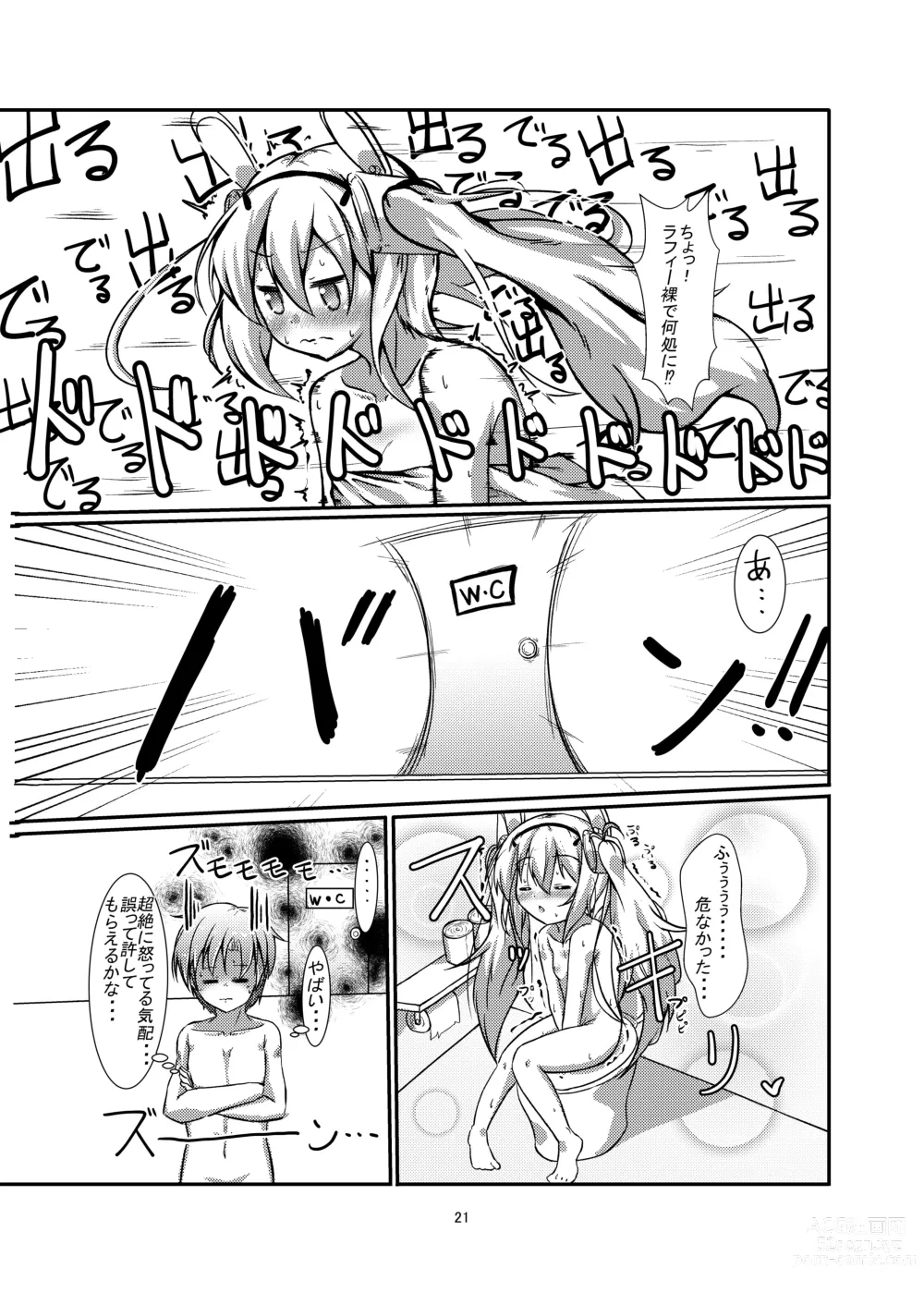 Page 21 of doujinshi Holiday LOVE ~Laffey to Asa kara Ichaicha~