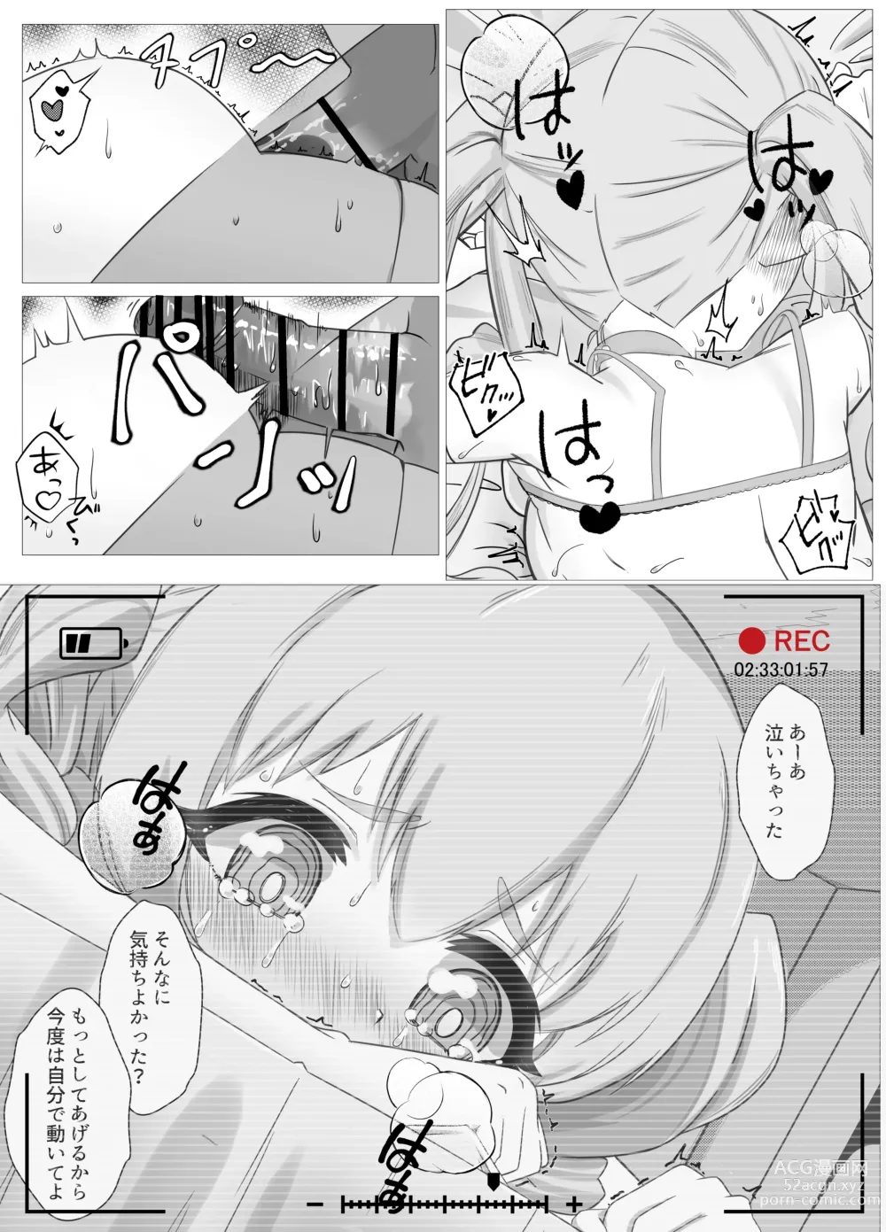 Page 25 of doujinshi Watashi no Seiippai! Sono 2!