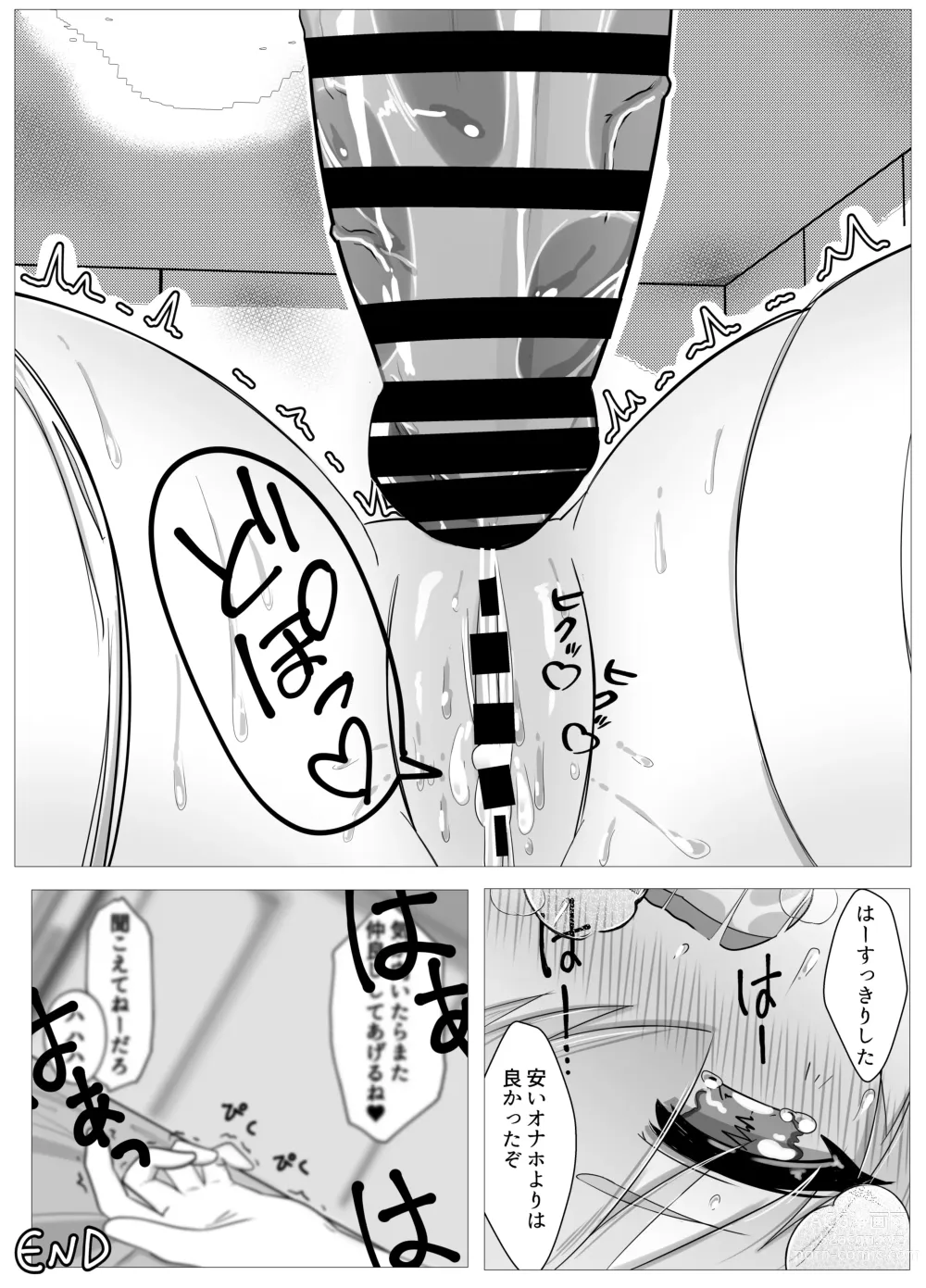 Page 32 of doujinshi Watashi no Seiippai! Sono 2!