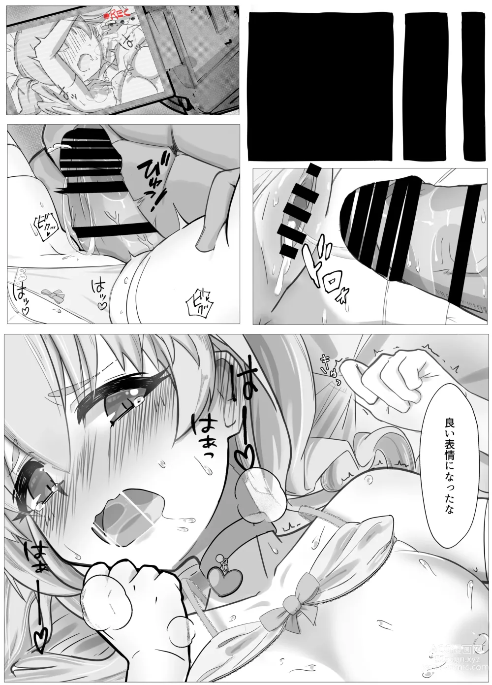 Page 6 of doujinshi Watashi no Seiippai! Sono 2!