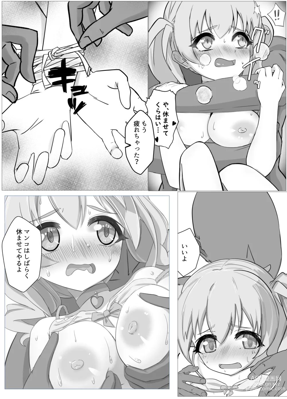 Page 7 of doujinshi Watashi no Seiippai! Sono 2!