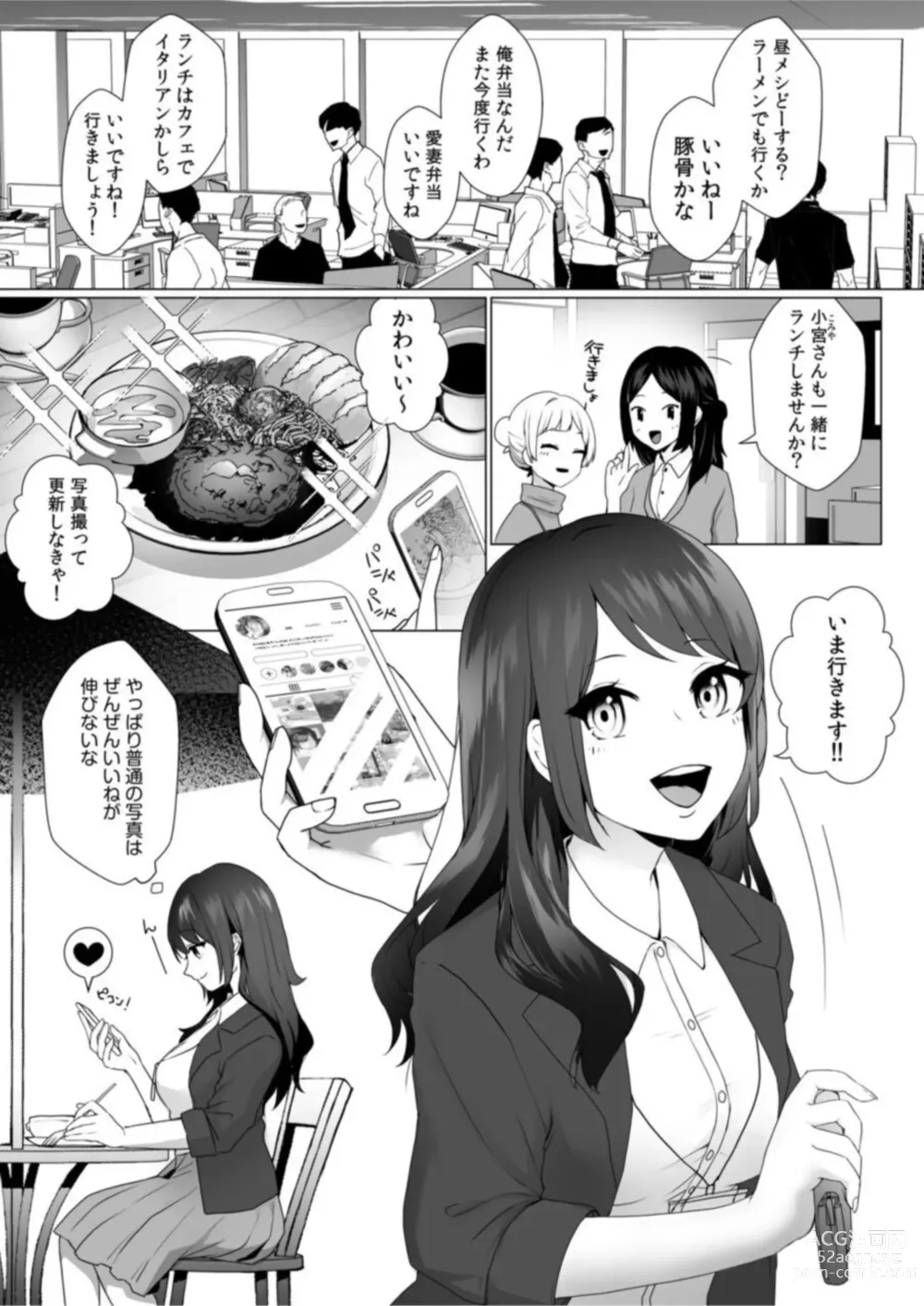 Page 3 of manga Naka de Ittara Himitsu ni Shitekuremasu ka …? Ero aka Bare Shite Jōshi to īnari Furin SEX 1