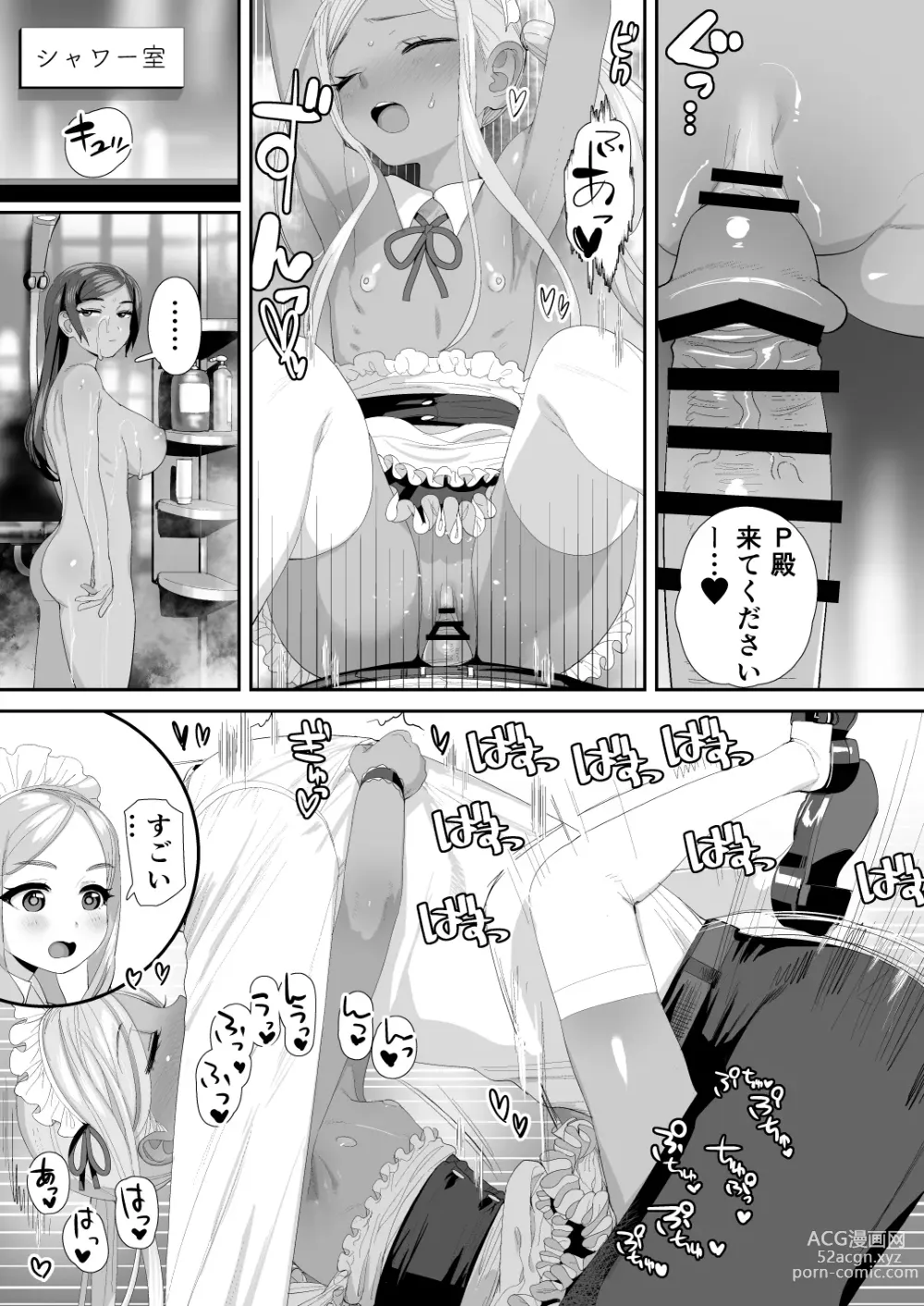 Page 17 of doujinshi ICY MAID PARADISE