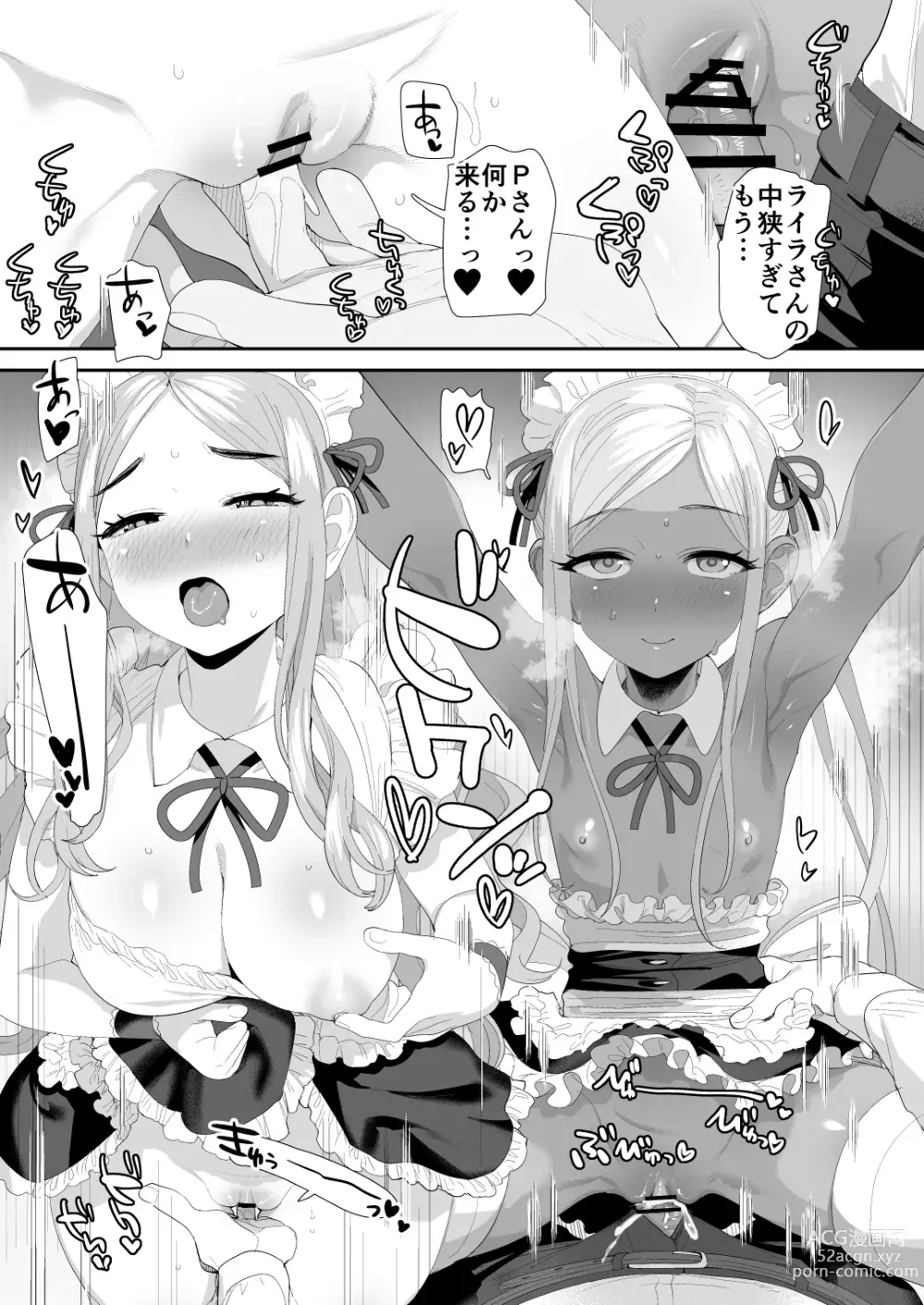 Page 19 of doujinshi ICY MAID PARADISE