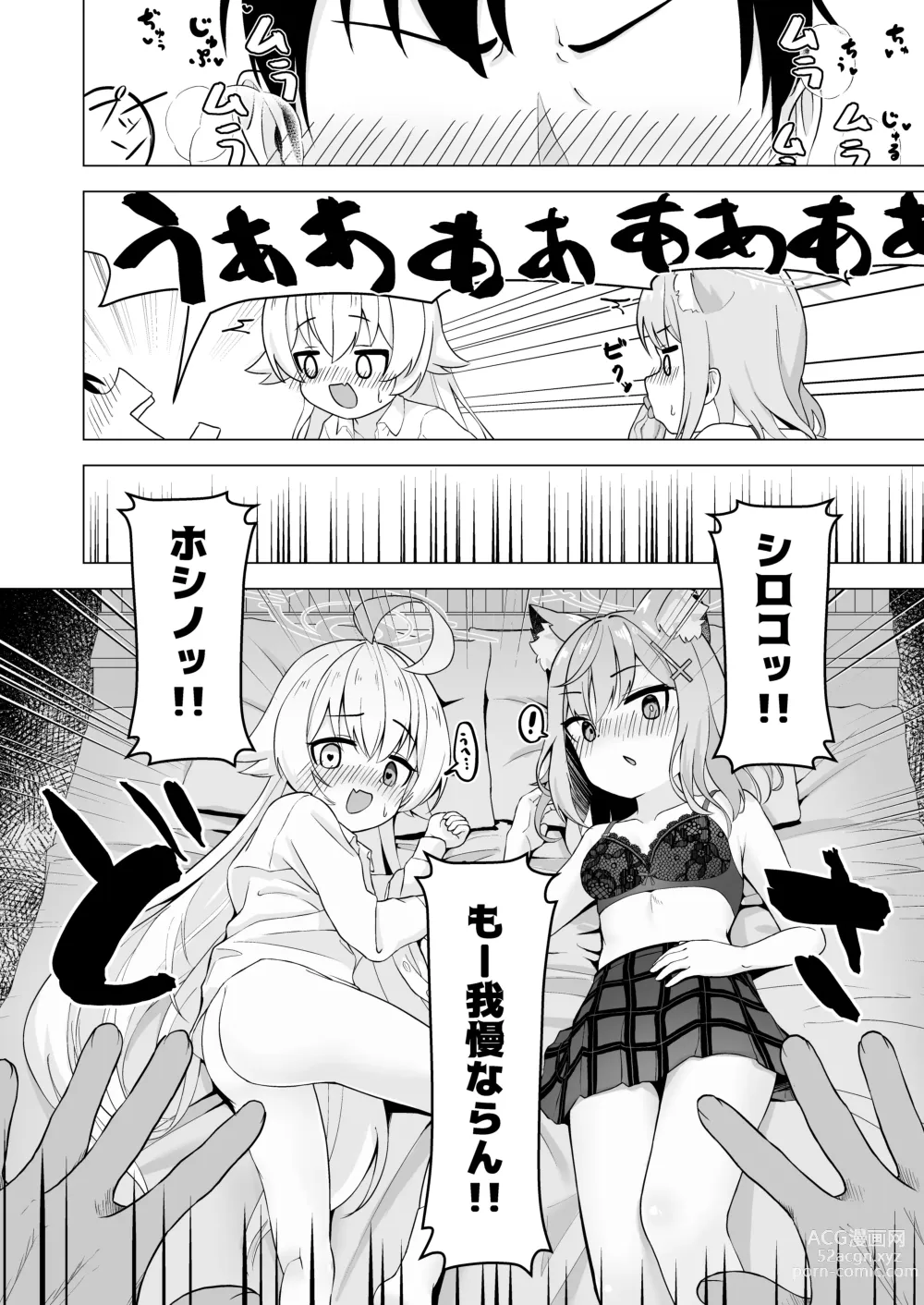 Page 16 of doujinshi Sensei to Shitai Toki!