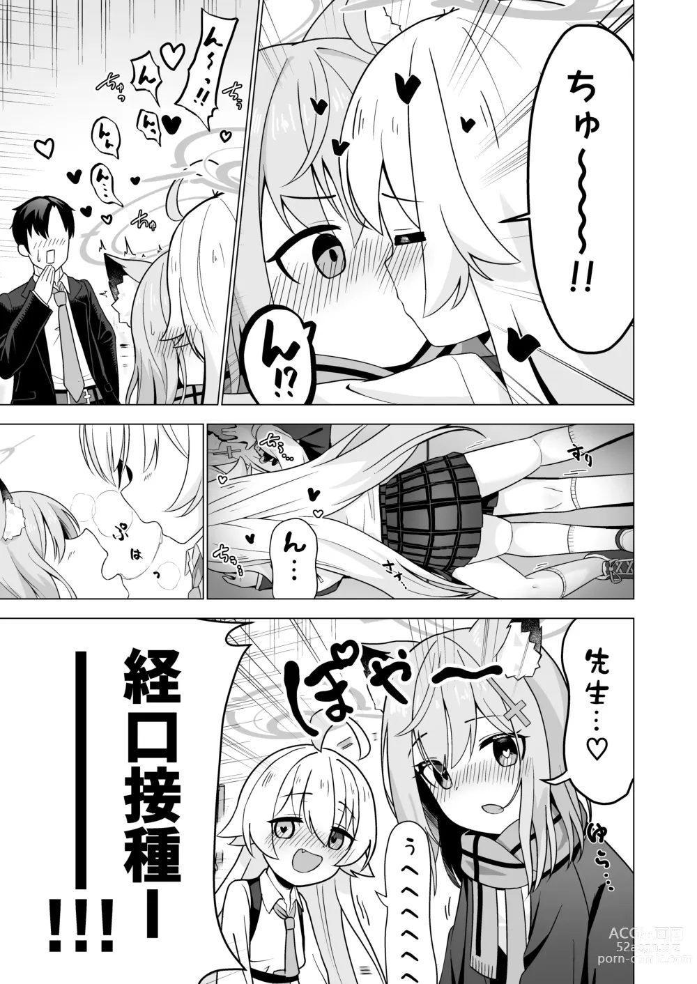 Page 9 of doujinshi Sensei to Shitai Toki!