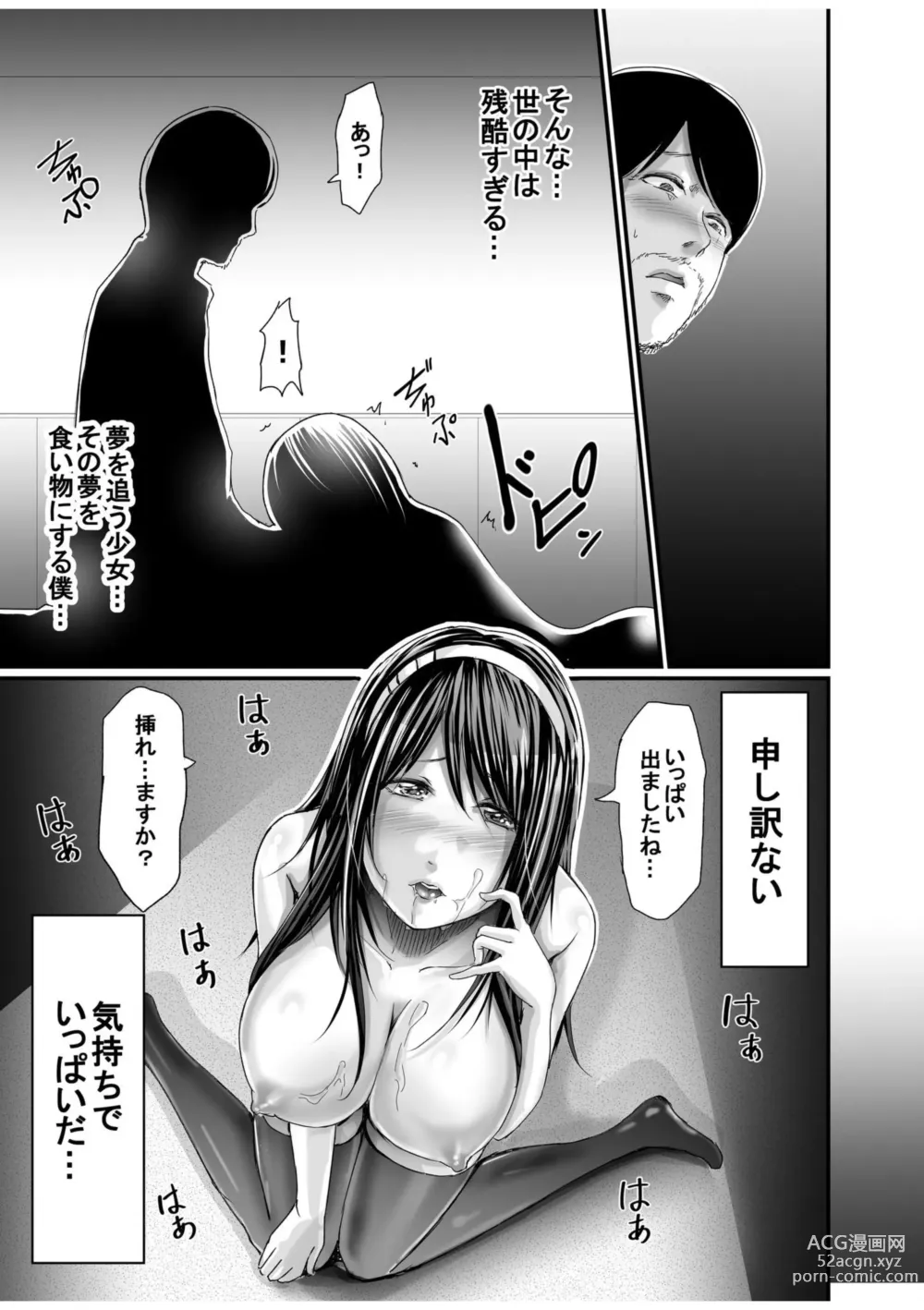 Page 17 of manga Papa Katsu Aite ga Mama no Saikon Aite 〜 Doko demo Yarereru Otona no Dekiai SEX 〜 1