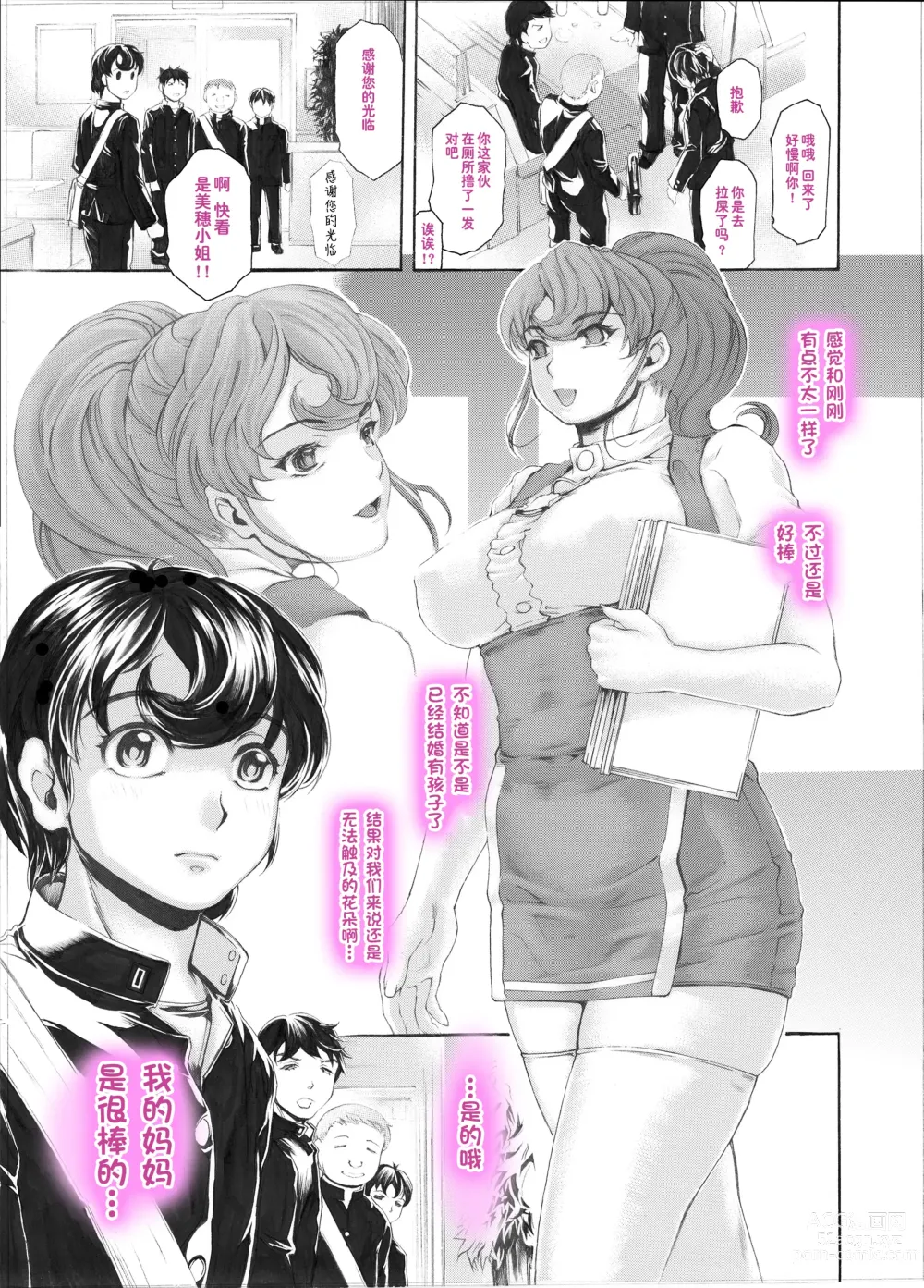 Page 30 of doujinshi Kaa-chan Sugoi yo