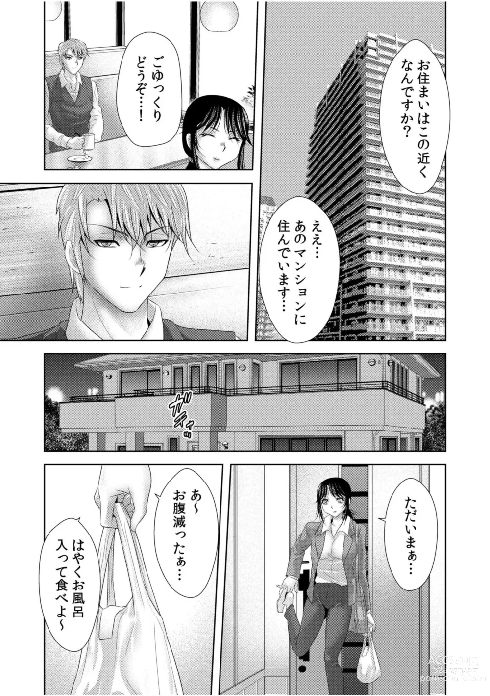 Page 15 of manga Nozokide Zecchō suru Hitozuma wa Nozokarete … Anata mo Sōnyūrete Hoshī Ndeshō ?