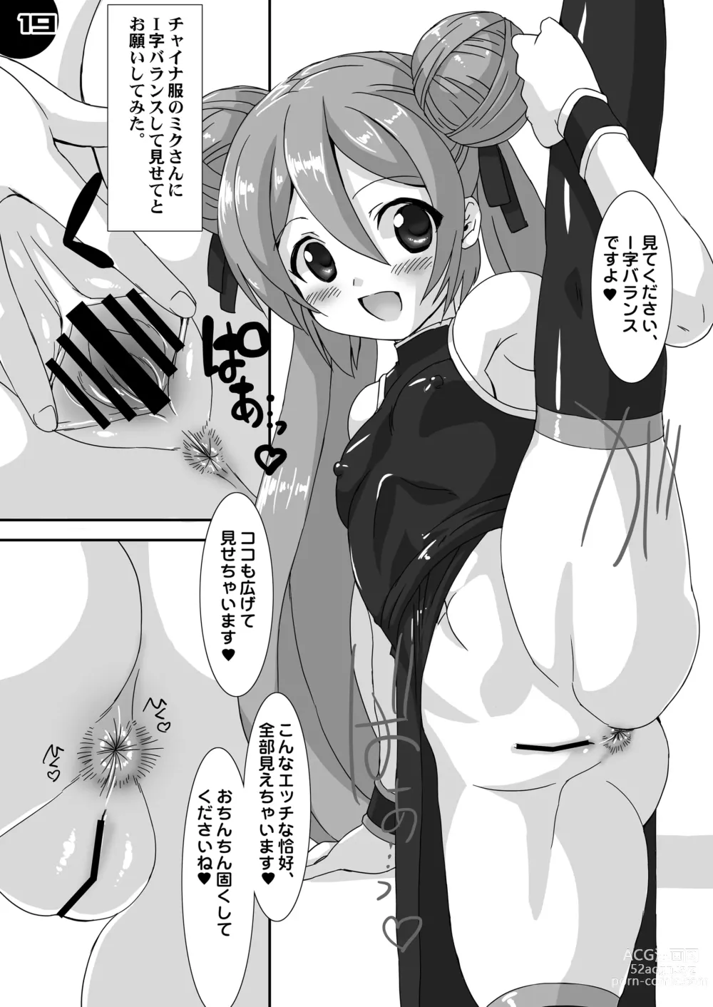 Page 20 of doujinshi Miku Ijiri - TOUCH MIKU