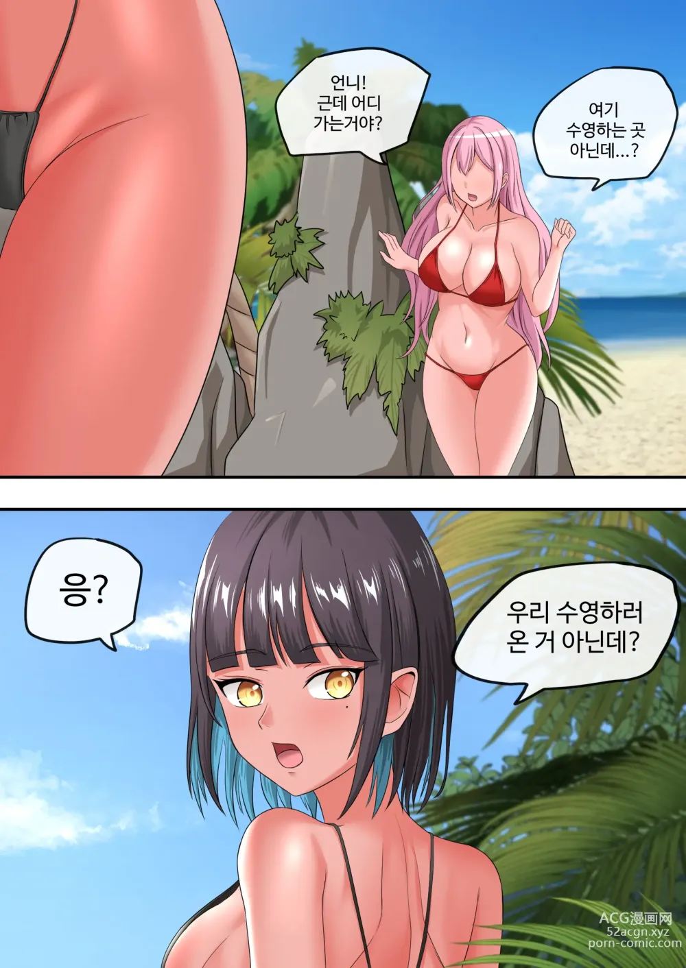 Page 26 of doujinshi Yeodongsaeng Gaetongsikyeojuneun Manhwa