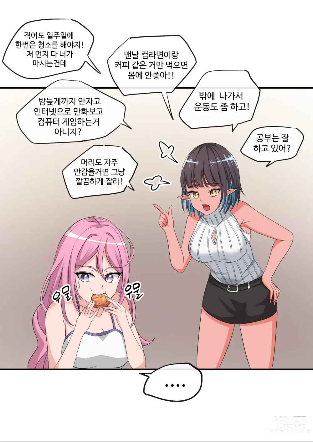 Page 9 of doujinshi Yeodongsaeng Gaetongsikyeojuneun Manhwa