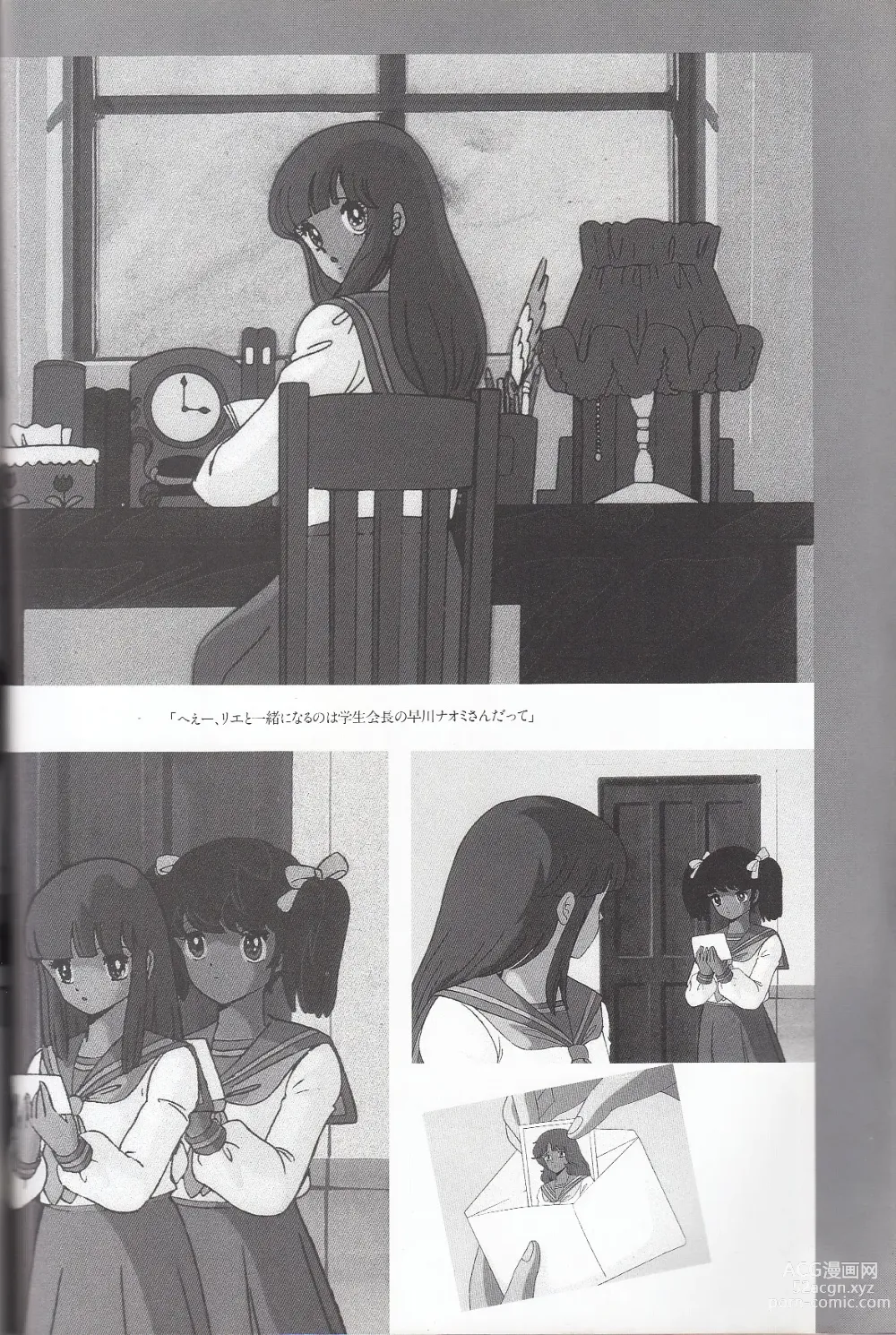 Page 143 of manga Cream Lemon Memory Kiroku Shashinshuu