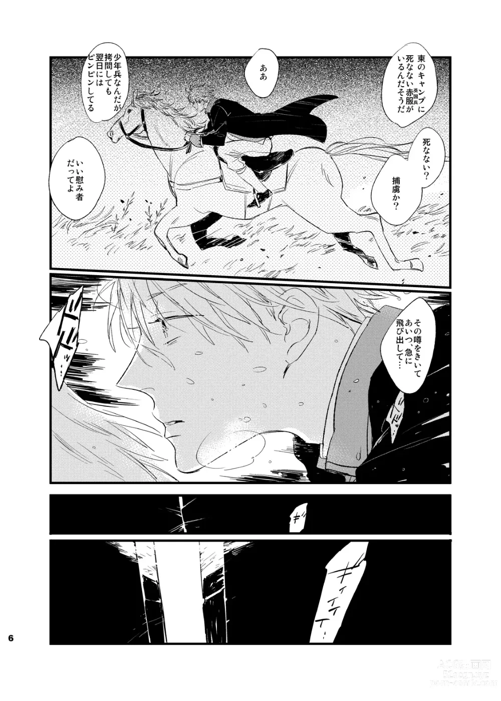 Page 5 of doujinshi REDLINE