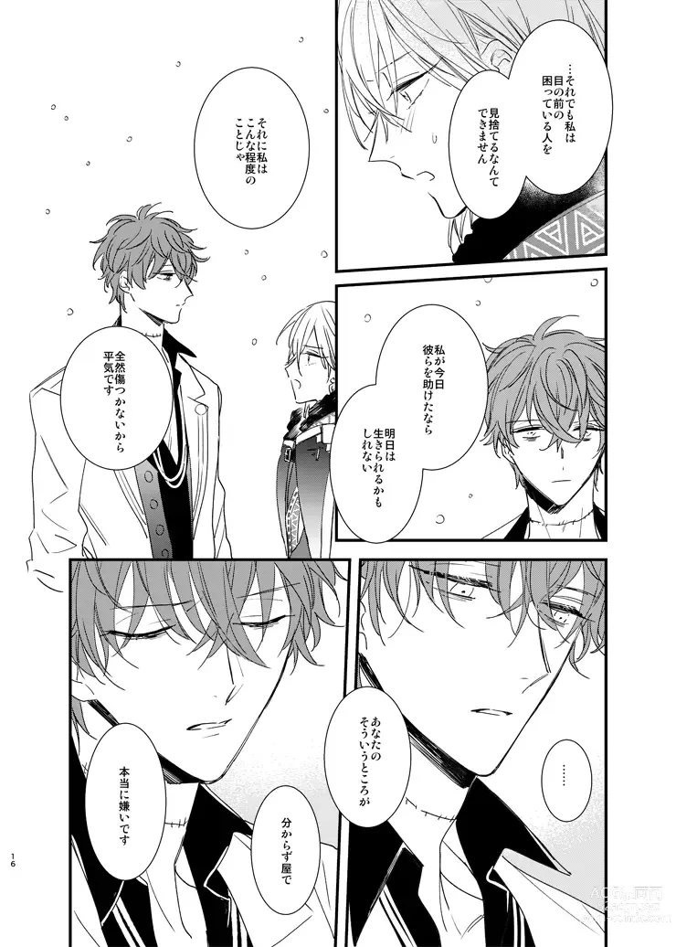 Page 15 of doujinshi still